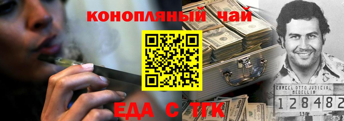 Cannafood конопля  Вход с VPN  Таганрог 