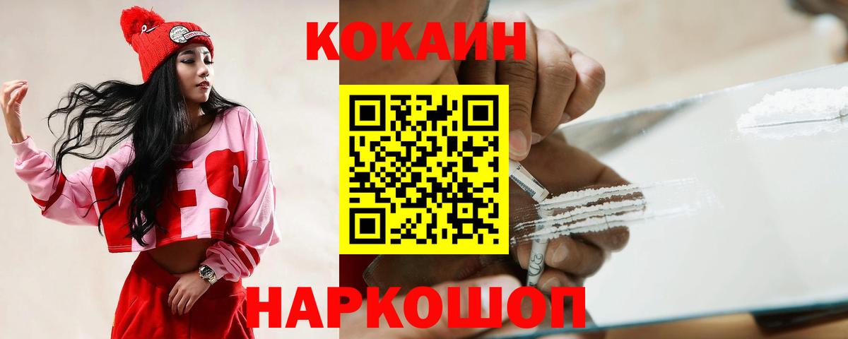 Кокаин 99%  Вход с VPN  Таганрог 