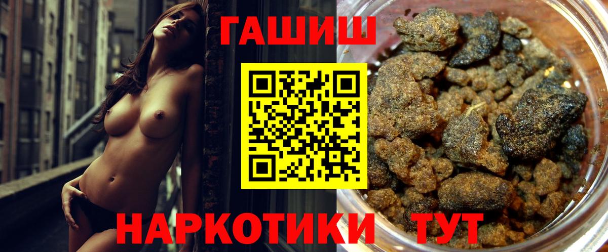 ГАШИШ Изолятор  купить  цена  Таганрог  Вход с VPN 