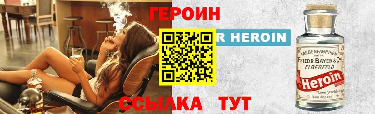 Таганрог  ГЕРОИН Афган  ГЕРОИН  Вход с VPN 
