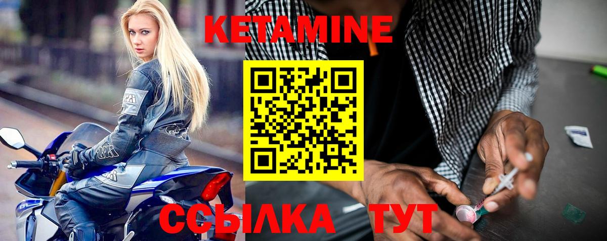КЕТАМИН VHQ Таганрог
