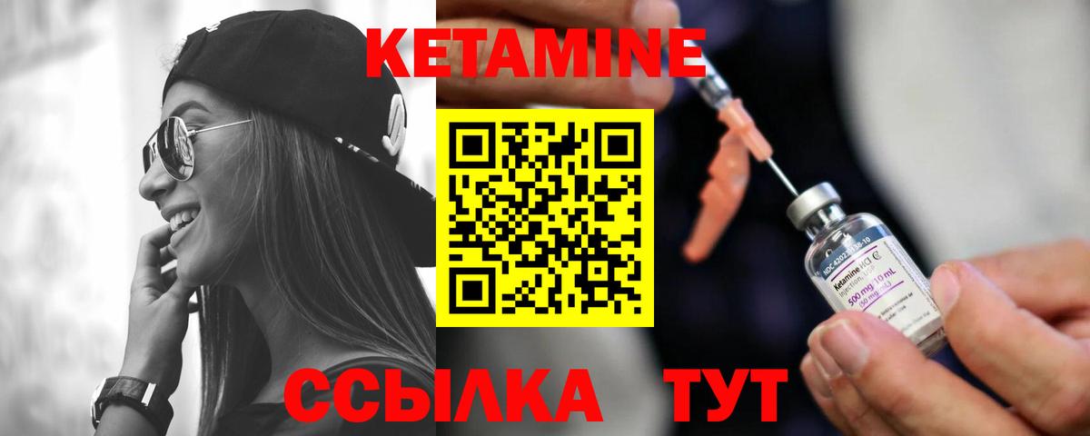 КЕТАМИН VHQ  Вход с VPN  Таганрог 