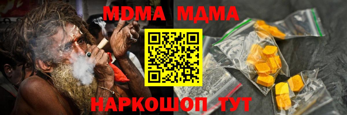 МДМА Molly  МДМА Molly  Вход с VPN  Таганрог 
