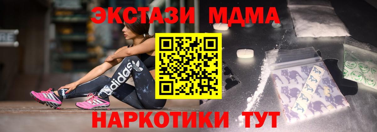 МДМА кристаллы Таганрог