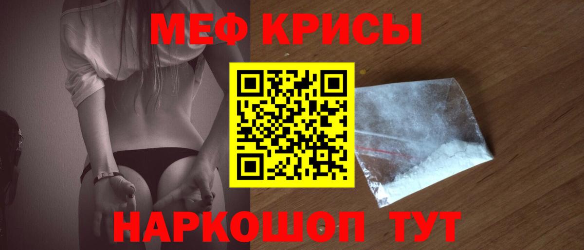 Меф мяу мяу Таганрог