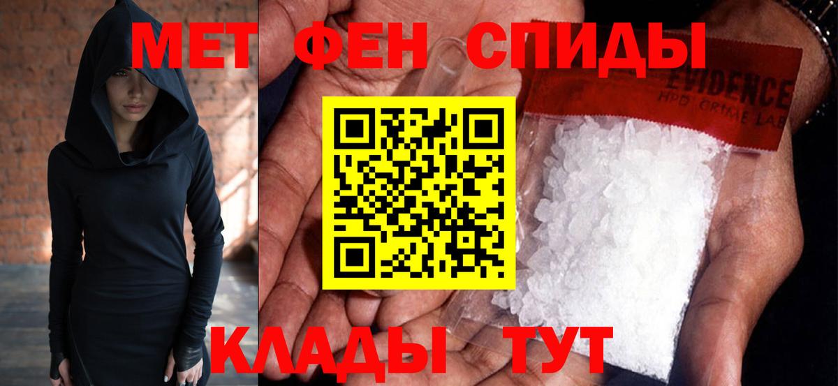Метамфетамин Methamphetamine  Метамфетамин Methamphetamine  Таганрог  Вход с VPN 