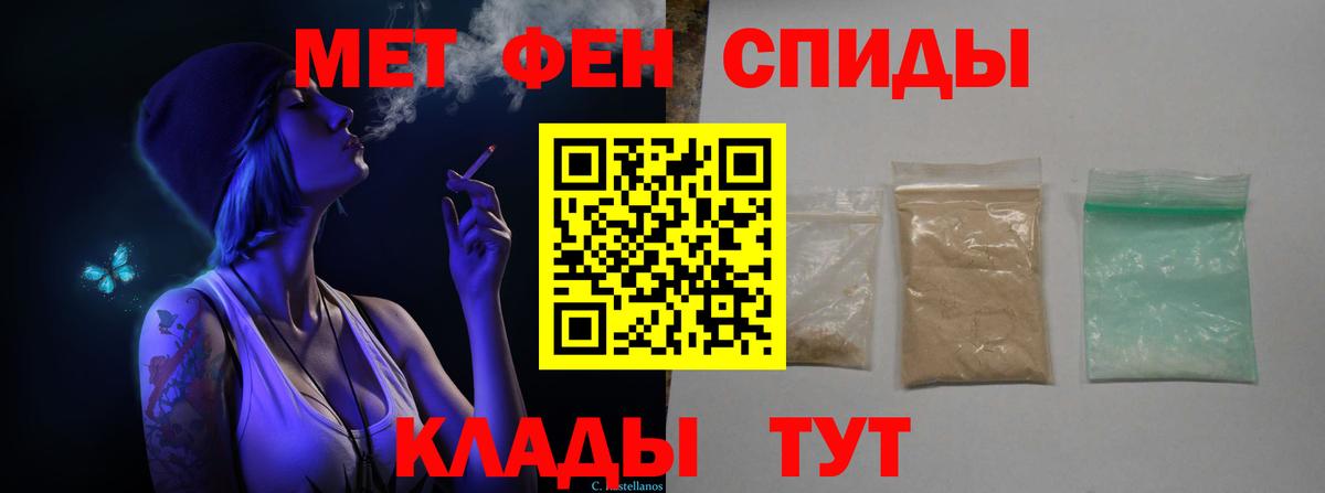 Метамфетамин винт Таганрог