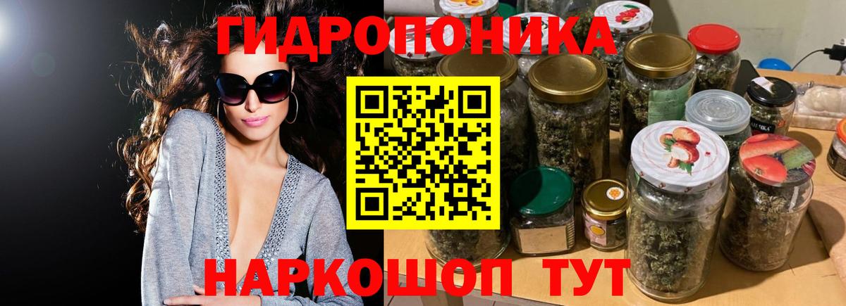МАРИХУАНА план Таганрог
