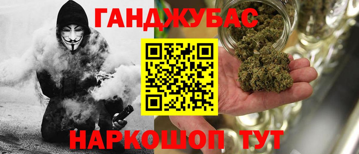 Таганрог  Конопля Ganja  Марихуана Ganja  Шишки марихуана SATIVA & INDICA  Шишки марихуана конопля  Вход с VPN 